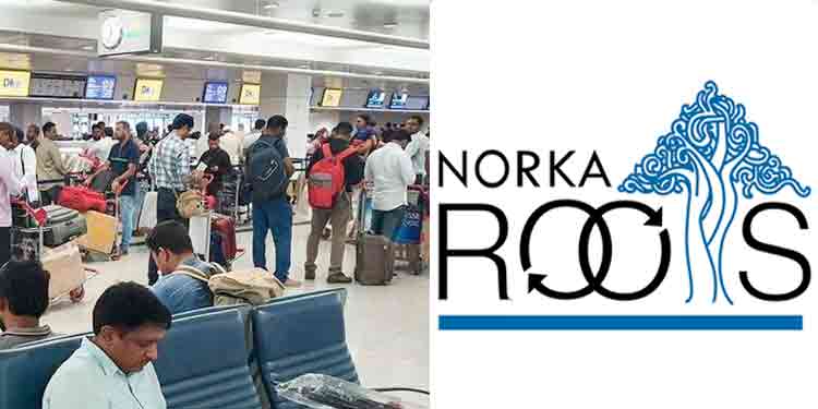 നാട്ടിലേക്ക് മടങ്ങാനായി മണിക്കൂറുകൾക്കുള്ളിൽ നോർക്കയിൽ രജിസ്റ്റർ ചെയ്തത് 1.40 ലക്ഷം പേർ നാട്ടിലേക്ക് മടങ്ങാനായി മണിക്കൂറുകൾക്കുള്ളിൽ നോർക്കയിൽ രജിസ്റ്റർ ചെയ്തത് 1.40 ലക്ഷം പേർ