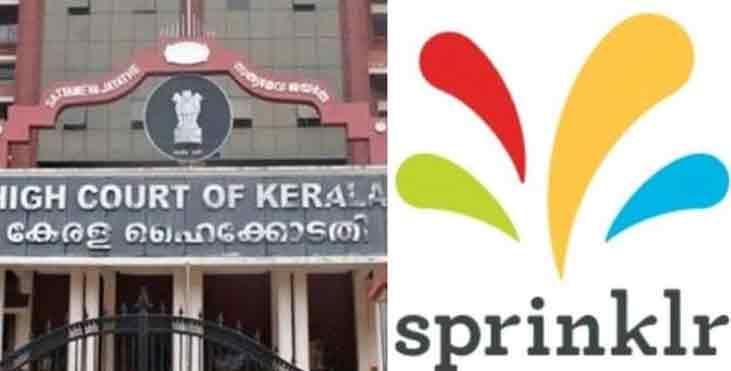 സ്പ്രിംഗ്ലർ കരാര് : സര്ക്കാര് സത്യവാങ്മൂലം ഇന്ന് ; വിവര ചോര്ച്ച ഉണ്ടാകില്ലെന്ന് വാദം സ്പ്രിംഗ്ലർ കരാര് : സര്ക്കാര് സത്യവാങ്മൂലം ഇന്ന് ; വിവര ചോര്ച്ച ഉണ്ടാകില്ലെന്ന് വാദം