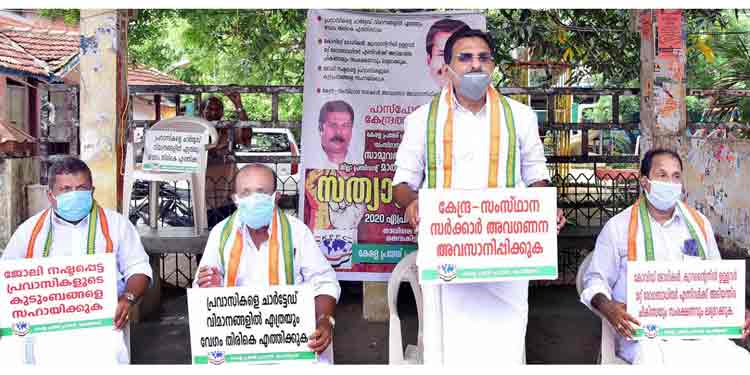 കേരളാ പ്രദേശ് പ്രവാസി കോൺഗ്രസ് നേതാക്കള് പത്തനംതിട്ട പാസ്പോർട്ട് സേവാ കേന്ദ്രത്തിന് മുമ്പിൽ സത്യാഗ്രഹം നടത്തി കേരളാ പ്രദേശ് പ്രവാസി കോൺഗ്രസ് നേതാക്കള് പത്തനംതിട്ട പാസ്പോർട്ട് സേവാ കേന്ദ്രത്തിന് മുമ്പിൽ സത്യാഗ്രഹം നടത്തി