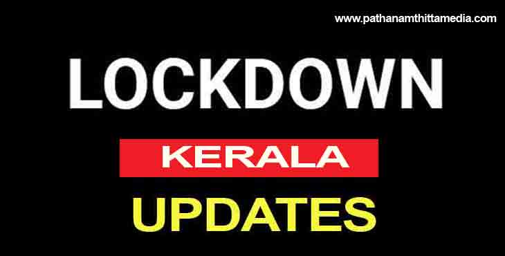 മദ്യഷാപ്പുകള് തുറക്കില്ല ; ഓറഞ്ചു സോണുകളില് ബാര്ബര് ഷോപ്പുകളും ബ്യൂട്ടി പാര്ലറുകളും തുറക്കാന് അനുമതി മദ്യഷാപ്പുകള് തുറക്കില്ല ; ഓറഞ്ചു സോണുകളില് ബാര്ബര് ഷോപ്പുകളും ബ്യൂട്ടി പാര്ലറുകളും തുറക്കാന് അനുമതി