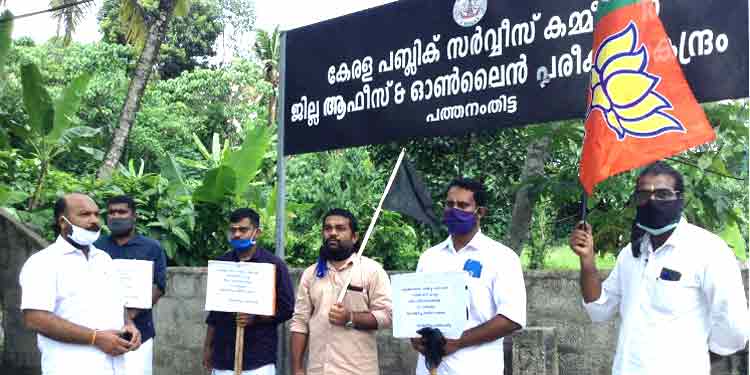 പിണറായി സർക്കാരിന്റെ നാലാം വാർഷികം ; യുവമോർച്ച കരിദിനാചരണം ആചരിച്ചു പിണറായി സർക്കാരിന്റെ നാലാം വാർഷികം ; യുവമോർച്ച കരിദിനാചരണം ആചരിച്ചു