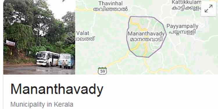 മാനന്തവാടിയില് കര്ശന നിയന്ത്രണം ; ആദിവാസികള് ഏറെയുള്ള തിരുനെല്ലിയില് അതീവ ജാഗ്രത മാനന്തവാടിയില് കര്ശന നിയന്ത്രണം ; ആദിവാസികള് ഏറെയുള്ള തിരുനെല്ലിയില് അതീവ ജാഗ്രത