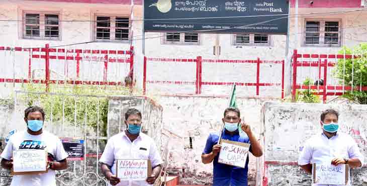 മുസ്ലിം യൂത്ത് ലീഗ് ജില്ലാക്കമ്മിറ്റി പ്രതിഷേധിച്ചു മുസ്ലിം യൂത്ത് ലീഗ് ജില്ലാക്കമ്മിറ്റി പ്രതിഷേധിച്ചു