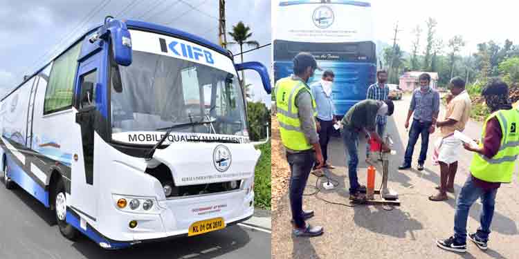 ജില്ലയിലെ കിഫ്ബി റോഡുകളുടെ ഗുണനിലവാര പരിശോധന തുടരുന്നു ജില്ലയിലെ കിഫ്ബി റോഡുകളുടെ ഗുണനിലവാര പരിശോധന തുടരുന്നു