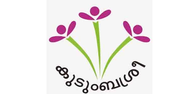 കൊവിഡ് പാക്കേജ് പ്രഖ്യാപനം വന്നിട്ട് രണ്ട് മാസം ; കുടുംബശ്രീ വായ്പാ വിതരണം ഇഴയുന്നു കൊവിഡ് പാക്കേജ് പ്രഖ്യാപനം വന്നിട്ട് രണ്ട് മാസം ; കുടുംബശ്രീ വായ്പാ വിതരണം ഇഴയുന്നു