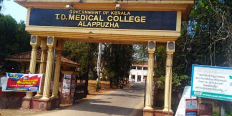 കോവിഡ് നിരീക്ഷണത്തിലിരുന്നയാള് ആലപ്പുഴ മെഡിക്കല് കോളജില് മരിച്ചു കോവിഡ് നിരീക്ഷണത്തിലിരുന്നയാള് ആലപ്പുഴ മെഡിക്കല് കോളജില് മരിച്ചു