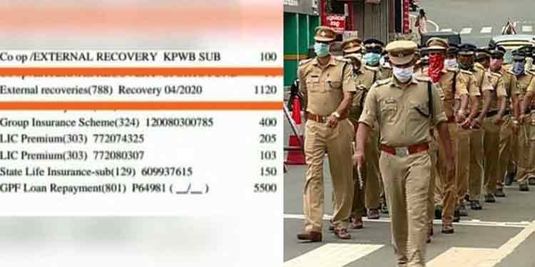 ഇടുക്കിയിൽ പോലീസുകാർക്ക് ഇരട്ട പ്രഹരം ; തീയതി നിശ്ചയിക്കാത്ത സമ്മേളനത്തിന്റെ പേരില് ശമ്പളം പിടിച്ചു ഇടുക്കിയിൽ പോലീസുകാർക്ക് ഇരട്ട പ്രഹരം ; തീയതി നിശ്ചയിക്കാത്ത സമ്മേളനത്തിന്റെ പേരില് ശമ്പളം പിടിച്ചു