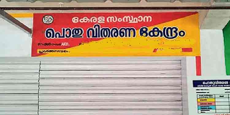 മരിച്ച മുത്തച്ഛന് രണ്ട് തവണ സൗജന്യ റേഷനും സര്ക്കാരിന്റെ കിറ്റും വാങ്ങി ; റേഷന് കടയുടമയുടെ തട്ടിപ്പ് ചെറുമകന് കയ്യോടെ പൊക്കി മരിച്ച മുത്തച്ഛന് രണ്ട് തവണ സൗജന്യ റേഷനും സര്ക്കാരിന്റെ കിറ്റും വാങ്ങി ; റേഷന് കടയുടമയുടെ തട്ടിപ്പ് ചെറുമകന് കയ്യോടെ പൊക്കി