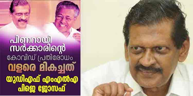 പി. ജെ ജോസഫ് എൽ.ഡി.എഫിലേക്ക് ?. മുഖ്യമന്ത്രി പിണറായി വിജയനുമായി രഹസ്യ ചര്ച്ച പി. ജെ ജോസഫ് എൽ.ഡി.എഫിലേക്ക് ?. മുഖ്യമന്ത്രി പിണറായി വിജയനുമായി രഹസ്യ ചര്ച്ച