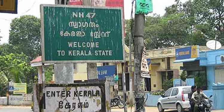 204 പത്തനംതിട്ടക്കാര് സംസ്ഥാന അതിര്ത്തി കടന്ന് ജില്ലയില് എത്തി 204 പത്തനംതിട്ടക്കാര് സംസ്ഥാന അതിര്ത്തി കടന്ന് ജില്ലയില് എത്തി