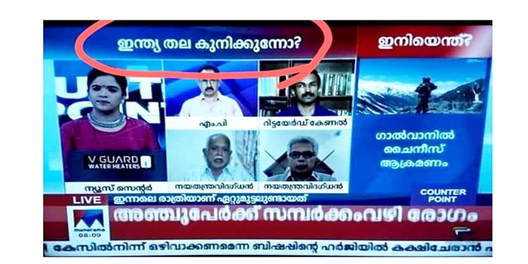 ‘ഇന്ത്യ തലകുനിക്കുന്നോ’ … മൂന്നാംകിട വാര്ത്തകളിലൂടെ ജനങ്ങളുടെ ആത്മവിശ്വാസം കെടുത്താന് ഒരുങ്ങരുത് ; മനോരമ ചാനലിനെതിരെ രൂക്ഷ വിമര്ശനവുമായി യുവമോര്ച്ച ‘ഇന്ത്യ തലകുനിക്കുന്നോ’ … മൂന്നാംകിട വാര്ത്തകളിലൂടെ ജനങ്ങളുടെ ആത്മവിശ്വാസം കെടുത്താന് ഒരുങ്ങരുത് ; മനോരമ ചാനലിനെതിരെ രൂക്ഷ വിമര്ശനവുമായി യുവമോര്ച്ച