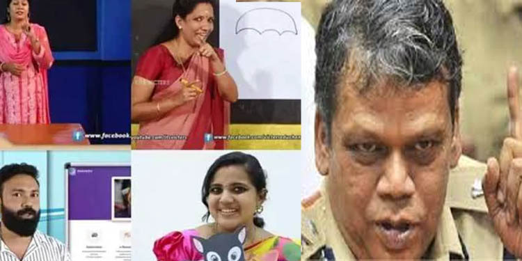 ഓണ്ലൈന് ക്ലാസുകള് നടത്തുന്ന അധ്യാപകരുടെ ചിത്രങ്ങളും വീഡിയോകളും ദുരുപയോഗം ചെയ്താല് ശക്തമായ നിയമ നടപടി ; പോലീസ് ഓണ്ലൈന് ക്ലാസുകള് നടത്തുന്ന അധ്യാപകരുടെ ചിത്രങ്ങളും വീഡിയോകളും ദുരുപയോഗം ചെയ്താല് ശക്തമായ നിയമ നടപടി ; പോലീസ്