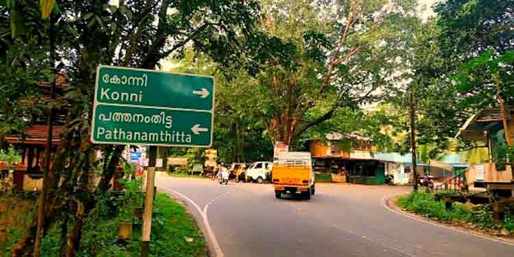 കോന്നി മണ്ഡലത്തില് 10.52 കോടിയുടെ ഗ്രാമീണ റോഡ് വികസനം ഓഗസ്റ്റ് 15 നകം പൂര്ത്തിയാക്കും കോന്നി മണ്ഡലത്തില് 10.52 കോടിയുടെ ഗ്രാമീണ റോഡ് വികസനം ഓഗസ്റ്റ് 15 നകം പൂര്ത്തിയാക്കും