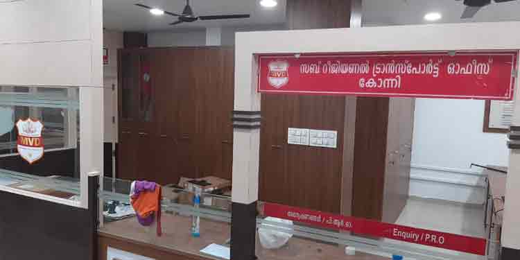 കോന്നി സബ്ബ് റീജിയണൽ ട്രാൻസ്പോർട്ട് ഓഫീസ് ഉത്ഘാടനത്തിനൊരുങ്ങി – KL 83 കോന്നി സബ്ബ് റീജിയണൽ ട്രാൻസ്പോർട്ട് ഓഫീസ് ഉത്ഘാടനത്തിനൊരുങ്ങി – KL 83