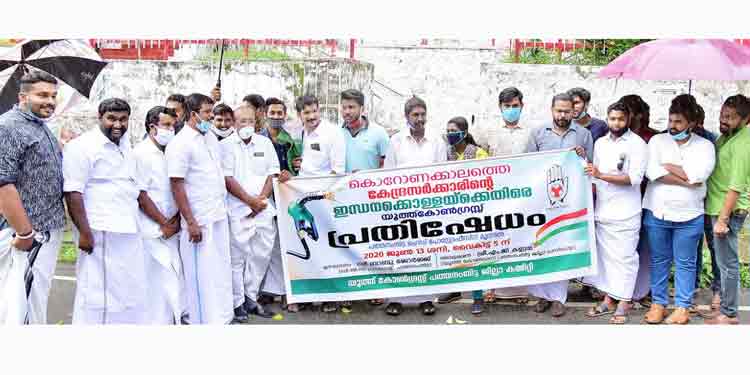 ഇന്ധന കൊള്ളയ്ക്കെതിരെ യൂത്ത് കോൺഗ്രസ്സ് പ്രതിഷേധം പത്തനംതിട്ടയിൽ ഇന്ധന കൊള്ളയ്ക്കെതിരെ യൂത്ത് കോൺഗ്രസ്സ് പ്രതിഷേധം പത്തനംതിട്ടയിൽ