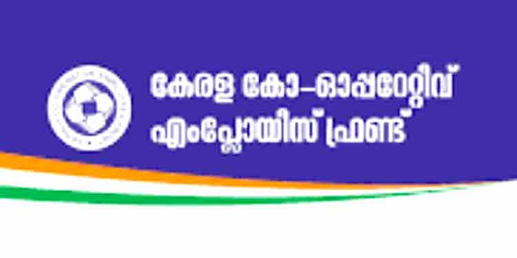 പ്രാഥമിക സഹകരണ മേഖല വന്പ്രതിസന്ധിലേക്ക് ; അടിയന്തിര പരിഹാരം ഉണ്ടായില്ലെങ്കില് ശക്തമായ സമരമെന്ന് കേരളാ കോ-ഓപ്പറേറ്റീവ് എംപ്ലോയീസ് ഫ്രണ്ട് പ്രാഥമിക സഹകരണ മേഖല വന്പ്രതിസന്ധിലേക്ക് ; അടിയന്തിര പരിഹാരം ഉണ്ടായില്ലെങ്കില് ശക്തമായ സമരമെന്ന് കേരളാ കോ-ഓപ്പറേറ്റീവ് എംപ്ലോയീസ് ഫ്രണ്ട്