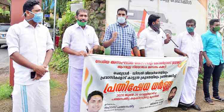 മോദിയും പെട്രോളിയം കമ്പനികളും നടത്തുന്നത് തീവെട്ടിക്കൊള്ള ; ദേശീയ അസംഘടിത തൊഴിലാളി കോൺഗ്രസ് മോദിയും പെട്രോളിയം കമ്പനികളും നടത്തുന്നത് തീവെട്ടിക്കൊള്ള ; ദേശീയ അസംഘടിത തൊഴിലാളി കോൺഗ്രസ്