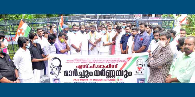 സിപിഎമ്മിന്റെ ബ്രാഞ്ച് കമ്മറ്റിയായി പോലീസ് പ്രവർത്തിക്കുന്നു : യൂത്ത് കോൺഗ്രസ് സിപിഎമ്മിന്റെ ബ്രാഞ്ച് കമ്മറ്റിയായി പോലീസ് പ്രവർത്തിക്കുന്നു : യൂത്ത് കോൺഗ്രസ്