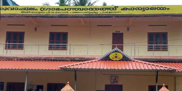 അരുവാപ്പുലം പഞ്ചായത്തിലെ കോവിഡ് എഫ്.എൽ.ടി.സി.യിൽ അടിസ്ഥാന സൗകര്യങ്ങൾ കുറവെന്ന് പരാതി അരുവാപ്പുലം പഞ്ചായത്തിലെ കോവിഡ് എഫ്.എൽ.ടി.സി.യിൽ അടിസ്ഥാന സൗകര്യങ്ങൾ കുറവെന്ന് പരാതി