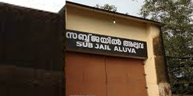 പോലീസ് ഉദ്യോഗസ്ഥനും തടവുകാരനും കൊറോണ : ആലുവ സബ് ജയില് അടച്ചു പോലീസ് ഉദ്യോഗസ്ഥനും തടവുകാരനും കൊറോണ : ആലുവ സബ് ജയില് അടച്ചു