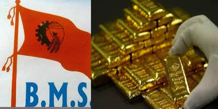 സ്വര്ണക്കടത്ത് കേസുമായി ബന്ധപ്പെട്ട് എറണാകുളത്തെ ബിഎംഎസ് നേതാവിന്റെ വീട്ടില് കസ്റ്റംസ് റെയ്ഡ് സ്വര്ണക്കടത്ത് കേസുമായി ബന്ധപ്പെട്ട് എറണാകുളത്തെ ബിഎംഎസ് നേതാവിന്റെ വീട്ടില് കസ്റ്റംസ് റെയ്ഡ്