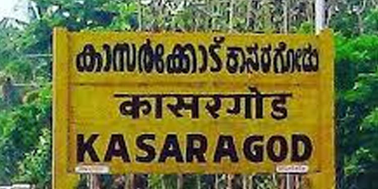 ഇതര സംസ്ഥാനങ്ങളില് നിന്നുള്ളവര് കാസര്ഗോഡ് ജില്ലയിലെ വിവാഹ ചടങ്ങുകളില് പങ്കെടുക്കുന്നതിന് ജൂലൈ 31വരെ വിലക്ക് ഇതര സംസ്ഥാനങ്ങളില് നിന്നുള്ളവര് കാസര്ഗോഡ് ജില്ലയിലെ വിവാഹ ചടങ്ങുകളില് പങ്കെടുക്കുന്നതിന് ജൂലൈ 31വരെ വിലക്ക്
