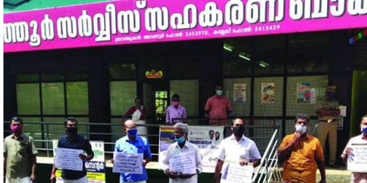നെടുവത്തൂര് സര്വീസ് സഹകരണ ബാങ്കില് കോടികളുടെ ക്രമക്കേട് : ബിജെപിയുടെ നേതൃത്വത്തില് ബാങ്ക് ഉപരോധിച്ചു നെടുവത്തൂര് സര്വീസ് സഹകരണ ബാങ്കില് കോടികളുടെ ക്രമക്കേട് : ബിജെപിയുടെ നേതൃത്വത്തില് ബാങ്ക് ഉപരോധിച്ചു