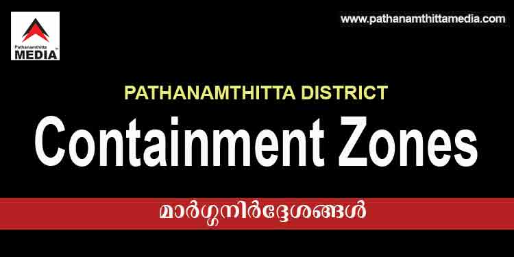 കണ്ടെയ്ന്മെന്റ് സോണില് പാലിക്കേണ്ട നിര്ദേശങ്ങള് കണ്ടെയ്ന്മെന്റ് സോണില് പാലിക്കേണ്ട നിര്ദേശങ്ങള്