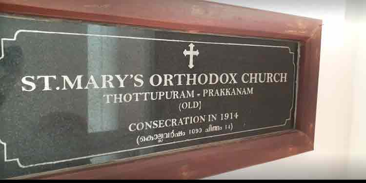 മാമോദീസ ചടങ്ങില് ഭക്ഷണം വിളമ്പിയ യുവാവിന് കോവിഡ് ; വൈദികരടക്കം 70 പേര് ക്വാറന്റീനില് മാമോദീസ ചടങ്ങില് ഭക്ഷണം വിളമ്പിയ യുവാവിന് കോവിഡ് ; വൈദികരടക്കം 70 പേര് ക്വാറന്റീനില്