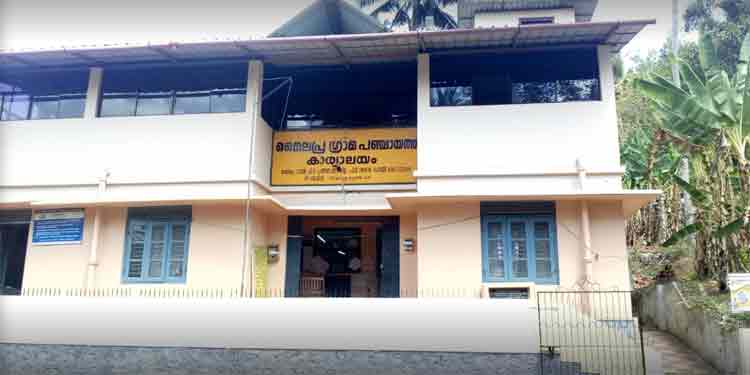 മൈലപ്ര ഗ്രാമപഞ്ചായത്ത് ഓഫീസിലെ ഫ്രണ്ട് ഓഫീസ് പ്രവര്ത്തനം പുതുക്കി ക്രമീകരിച്ചു മൈലപ്ര ഗ്രാമപഞ്ചായത്ത് ഓഫീസിലെ ഫ്രണ്ട് ഓഫീസ് പ്രവര്ത്തനം പുതുക്കി ക്രമീകരിച്ചു