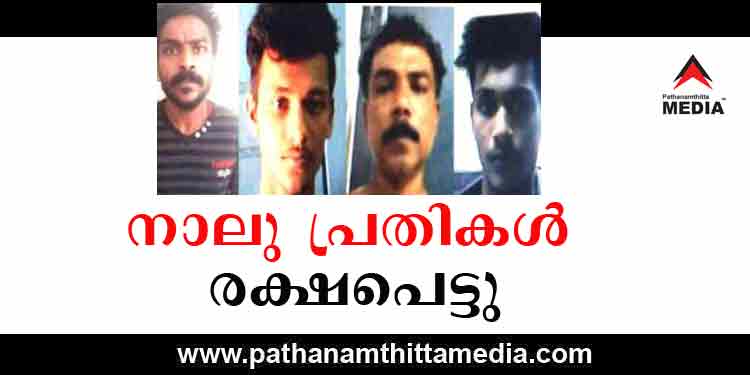 കുതിരവട്ടം മാനസികാരോഗ്യ കേന്ദ്രത്തില് നിന്ന് നാലു പ്രതികള് രക്ഷപെട്ടു കുതിരവട്ടം മാനസികാരോഗ്യ കേന്ദ്രത്തില് നിന്ന് നാലു പ്രതികള് രക്ഷപെട്ടു