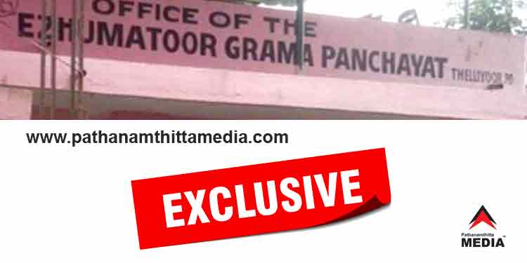 എഴുമറ്റുർ ഗ്രാമപഞ്ചായത്തിന്റെ ക്വാറന്റയിന് കേന്ദ്രത്തില് മാനസിക പീഡനം ; ആത്മഹത്യ ചെയ്യുമെന്ന് മധ്യവയസ്ക എഴുമറ്റുർ ഗ്രാമപഞ്ചായത്തിന്റെ ക്വാറന്റയിന് കേന്ദ്രത്തില് മാനസിക പീഡനം ; ആത്മഹത്യ ചെയ്യുമെന്ന് മധ്യവയസ്ക