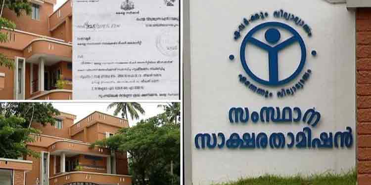 സുപ്രീംകോടതി നിർദേശം അട്ടിമറിച്ച് സംസ്ഥാന സാക്ഷരതാ മിഷനിൽ ശമ്പളധൂർത്ത് സുപ്രീംകോടതി നിർദേശം അട്ടിമറിച്ച് സംസ്ഥാന സാക്ഷരതാ മിഷനിൽ ശമ്പളധൂർത്ത്