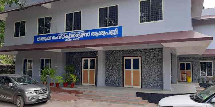കോന്നി താലൂക്ക് ആശുപത്രിയുടെ നവീകരിച്ച കെട്ടിടം ഉത്ഘാടനം 13ന് കോന്നി താലൂക്ക് ആശുപത്രിയുടെ നവീകരിച്ച കെട്ടിടം ഉത്ഘാടനം 13ന്