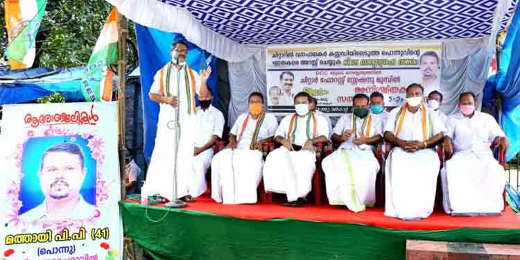 മത്തായിയുടെ കൊലപാതകം ; റിലേ നിരാഹാര സത്യാഗ്രഹം അഞ്ചുദിവസം പിന്നിട്ടു മത്തായിയുടെ കൊലപാതകം ; റിലേ നിരാഹാര സത്യാഗ്രഹം അഞ്ചുദിവസം പിന്നിട്ടു