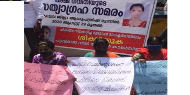 നാണയം വിഴുങ്ങിയ മൂന്നു വയസുകാരന് മരിച്ച സംഭവം : മാതാവും ബന്ധുക്കളും അനിശ്ചിതകാല സമരം ആരംഭിച്ചു നാണയം വിഴുങ്ങിയ മൂന്നു വയസുകാരന് മരിച്ച സംഭവം : മാതാവും ബന്ധുക്കളും അനിശ്ചിതകാല സമരം ആരംഭിച്ചു