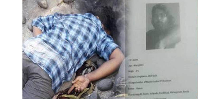 മാവോവാദി നേതാവ് സി.പി ജലീലിന്റെ കൊലപാതകം : അന്വേഷണ റിപ്പോര്ട്ട് പോലീസ് പൂഴ്ത്തി വെയ്ക്കുന്നു മാവോവാദി നേതാവ് സി.പി ജലീലിന്റെ കൊലപാതകം : അന്വേഷണ റിപ്പോര്ട്ട് പോലീസ് പൂഴ്ത്തി വെയ്ക്കുന്നു