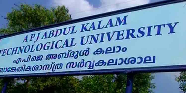 കോവിഡ് മാനദണ്ഡങ്ങള് കാറ്റില്പ്പറത്തി കേരള സാങ്കേതിക സർവകലാശാല പരീക്ഷ സെപ്റ്റംബർ 9-ന് ; പ്രതിഷേധവുമായി വിദ്യാർത്ഥികള് കോവിഡ് മാനദണ്ഡങ്ങള് കാറ്റില്പ്പറത്തി കേരള സാങ്കേതിക സർവകലാശാല പരീക്ഷ സെപ്റ്റംബർ 9-ന് ; പ്രതിഷേധവുമായി വിദ്യാർത്ഥികള്