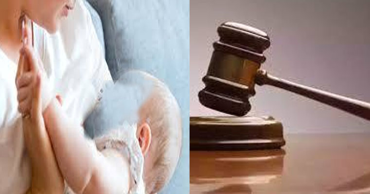 കുഞ്ഞിന് മുലപ്പാല് നിഷേധിച്ച സംഭവത്തില് മാതാവിനെ കോടതി ശിക്ഷിച്ചു കുഞ്ഞിന് മുലപ്പാല് നിഷേധിച്ച സംഭവത്തില് മാതാവിനെ കോടതി ശിക്ഷിച്ചു