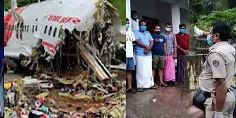 കരിപ്പൂരില് രക്ഷാ പ്രവര്ത്തകര്ക്ക് അനുമതിയില്ലാതെ സല്യൂട്ട് ; പോലീസുകാരനെതിരെ തലതിരിഞ്ഞ നടപടിയുമായി മേലധികാരികള് കരിപ്പൂരില് രക്ഷാ പ്രവര്ത്തകര്ക്ക് അനുമതിയില്ലാതെ സല്യൂട്ട് ; പോലീസുകാരനെതിരെ തലതിരിഞ്ഞ നടപടിയുമായി മേലധികാരികള്