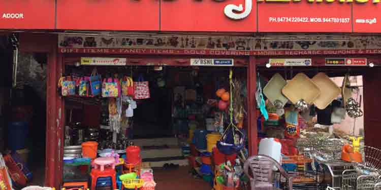 അടൂര് താലൂക്കിലെ എല്ലാ കച്ചവട സ്ഥാപനങ്ങളും രാവിലെ ഏഴ് മുതല് രാത്രി ഏഴ് വരെ ; വഴിയോര കച്ചവടങ്ങള് പൂര്ണമായും നിരോധിച്ചു അടൂര് താലൂക്കിലെ എല്ലാ കച്ചവട സ്ഥാപനങ്ങളും രാവിലെ ഏഴ് മുതല് രാത്രി ഏഴ് വരെ ; വഴിയോര കച്ചവടങ്ങള് പൂര്ണമായും നിരോധിച്ചു