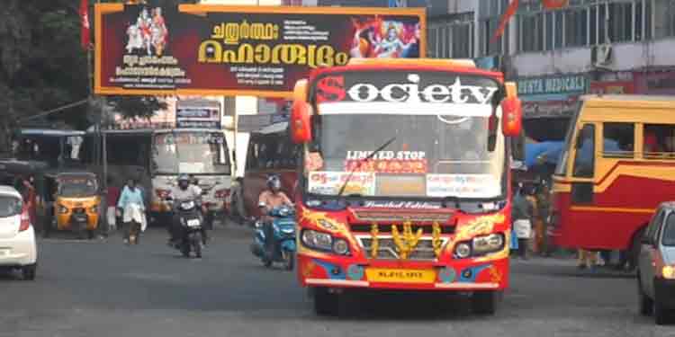 കെ എല് 26 എ 8535 സൊസൈറ്റി ബസിലെ കണ്ടക്ടര്ക്ക് കോവിഡ് : ആഗസ്റ്റ് 12 മുതല് 19 വരെ തീയതികളില് യാത്ര ചെയ്തവര് ബന്ധപ്പെടുക കെ എല് 26 എ 8535 സൊസൈറ്റി ബസിലെ കണ്ടക്ടര്ക്ക് കോവിഡ് : ആഗസ്റ്റ് 12 മുതല് 19 വരെ തീയതികളില് യാത്ര ചെയ്തവര് ബന്ധപ്പെടുക