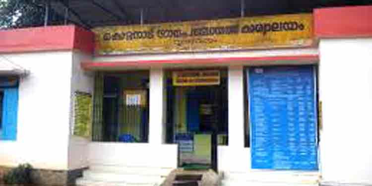 കൊറ്റനാട് ഗ്രാമപഞ്ചായത്ത് പ്രസിഡന്റ് തെരഞ്ഞെടുപ്പ് ഓഗസ്റ്റ് 14-ന് കൊറ്റനാട് ഗ്രാമപഞ്ചായത്ത് പ്രസിഡന്റ് തെരഞ്ഞെടുപ്പ് ഓഗസ്റ്റ് 14-ന്