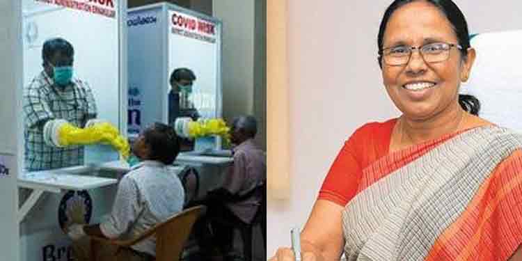 സ്വകാര്യ ലാബുകള്ക്ക് വാക്ക് ഇന് കോവിഡ്-19 ടെസ്റ്റിന് അനുമതി ; ജനങ്ങള്ക്ക് സ്വമേധയാ കോവിഡ് പരിശോധന നടത്താം സ്വകാര്യ ലാബുകള്ക്ക് വാക്ക് ഇന് കോവിഡ്-19 ടെസ്റ്റിന് അനുമതി ; ജനങ്ങള്ക്ക് സ്വമേധയാ കോവിഡ് പരിശോധന നടത്താം