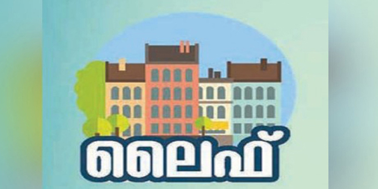 വീടും ഭൂമിയുമില്ലാത്ത 174 കുടുംബങ്ങള്ക്ക് ഫ്ലാറ്റുകള് കൈമാറും വീടും ഭൂമിയുമില്ലാത്ത 174 കുടുംബങ്ങള്ക്ക് ഫ്ലാറ്റുകള് കൈമാറും