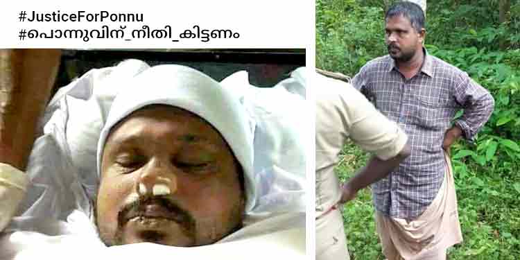 വനംവകുപ്പിന്റെ കസ്റ്റഡിയിലിരിക്കെ മരിച്ച മത്തായിയുടെ മൊബൈല് ഫോണ് അപ്രത്യക്ഷമായതായി പോലീസ് വനംവകുപ്പിന്റെ കസ്റ്റഡിയിലിരിക്കെ മരിച്ച മത്തായിയുടെ മൊബൈല് ഫോണ് അപ്രത്യക്ഷമായതായി പോലീസ്