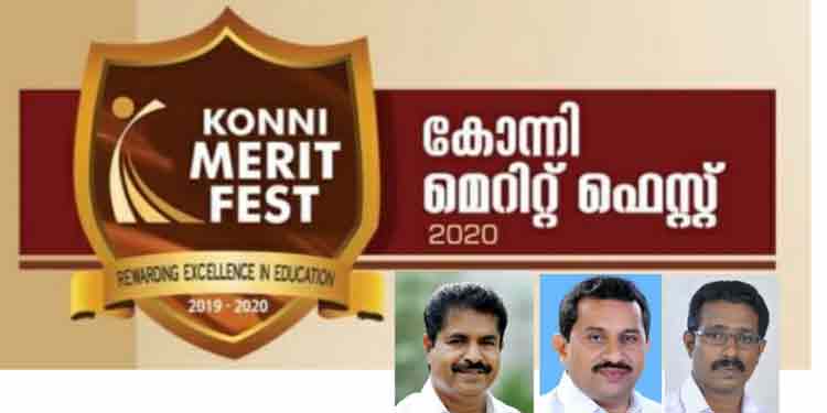 കോന്നി കൾച്ചറൽ ഫോറം ഒരുക്കുന്ന ഏഴാമത് കോന്നി മെറിറ്റ് ഫെസ്റ്റ് ആഗസ്റ്റ് 15 ന് 3 മണിക്ക് കോന്നി കൾച്ചറൽ ഫോറം ഒരുക്കുന്ന ഏഴാമത് കോന്നി മെറിറ്റ് ഫെസ്റ്റ് ആഗസ്റ്റ് 15 ന് 3 മണിക്ക്