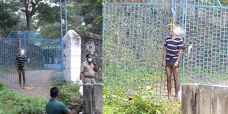 തണ്ണിത്തോട് കുടുംബാരോഗ്യ കേന്ദ്രത്തിന്റെ ഗേറ്റിൽ മധ്യവയസ്കന്റെ മൃതദേഹം കെട്ടിത്തൂക്കിയ നിലയില് തണ്ണിത്തോട് കുടുംബാരോഗ്യ കേന്ദ്രത്തിന്റെ ഗേറ്റിൽ മധ്യവയസ്കന്റെ മൃതദേഹം കെട്ടിത്തൂക്കിയ നിലയില്