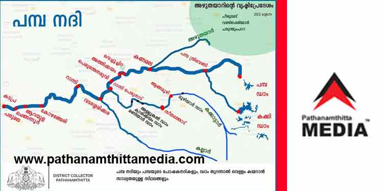 അഞ്ചു മണിക്കും പമ്പ ത്രിവേണിയില് ജലനിരപ്പ് ഉയര്ന്നിട്ടില്ല ; ചാനലുകളില് കാണിക്കുന്നത് അതിശയോക്തി കലര്ന്ന വാര്ത്ത അഞ്ചു മണിക്കും പമ്പ ത്രിവേണിയില് ജലനിരപ്പ് ഉയര്ന്നിട്ടില്ല ; ചാനലുകളില് കാണിക്കുന്നത് അതിശയോക്തി കലര്ന്ന വാര്ത്ത