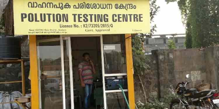 പുക പരിശോധന സര്ട്ടിഫിക്കറ്റ് ഇല്ലെങ്കില് ഇന്ഷുറന്സ് പരിരക്ഷ ലഭിക്കില്ല : വാട്സ് ആപ്പില് പ്രചരിക്കുന്നത് വ്യാജ സന്ദേശം – പോലീസ് പുക പരിശോധന സര്ട്ടിഫിക്കറ്റ് ഇല്ലെങ്കില് ഇന്ഷുറന്സ് പരിരക്ഷ ലഭിക്കില്ല : വാട്സ് ആപ്പില് പ്രചരിക്കുന്നത് വ്യാജ സന്ദേശം – പോലീസ്